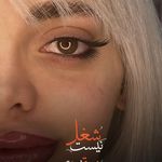 اموزشگاه و سالن زیبایی پانیذطلایی