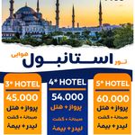 آژانس مسافرتی بهشت سیر مراد(رشت)