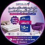 چهارخانه