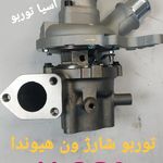 آسیا توربو