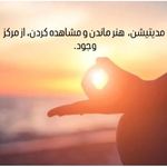 یوگا و مدیتیشن هفت بدن حضوری و آنلاین