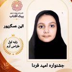 هنرستان غیردولتی دخترانه پیک آفتاب رشت