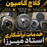 دیسک و صفحه پارتیزان