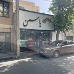نان فانتزی یاسمن
