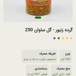محصولات فرا ارگانیک لیان اندیشه یاری رسا