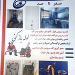 خدمات فنی میلاد نور