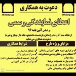 خدمات و پوشش بیمه زندگی شرکت پاسارگاد