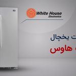 نمایندگی تعمیرات لوازم خانگی بوش