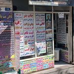 کافی نت  پارسیان
