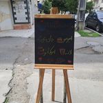 کافه بیکری آبان