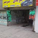 تعمیرگاه جلوبندی ترمز سازی علی