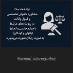وکیل پایه یک دادگستری هانیه نعمتی