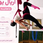 باشگاه تخصصی یوگا ، مدیتیشن )یوگا ساینا