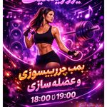 باشگاه ورزشی آرمو