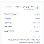 برق صنعتی و ساختمان آبتین