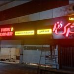 تابلوسازی پیمان کامپوزیت چلنیوم