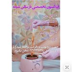 سالن زیبایی پریسا پارسا