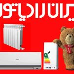 سرویسکار پکیج ابگرمکن و کولر گ