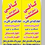 کافی نت توربو (فقط حضوری)