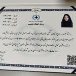 صلاحیت حرفه ای روان درمانی
