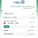 مرکز لیزر طلائی - کرج - 0726