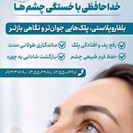 دکتر امیدرضا خدادادی
