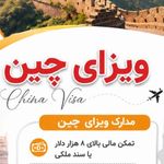 تکماه پرواز (قطار نداریم )-تور.وقت سفارت