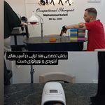 کلینیک کاردرمانی و گفتاردرمانی منجی