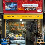 پیچ سینا 110  (حمیدرضا خاکزاد)