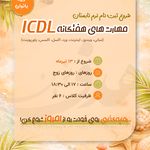 آموزشگاه کامپیوتر هدف نوین