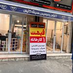 نيک پروتئين