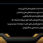 دفتر حسابداری راه گستران تراز محور شمال