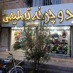 دوچرخه فروشی