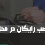 باطری فروشی حسن