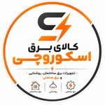 الکتریکی اسکوروچی