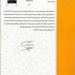 مجوز مسؤول فنی