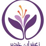 زعفران خدیر