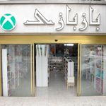 اسباب بازی فروشی بازبازی (شهرک گلستان)