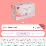 محصولات بیوممتیمک و دکتر بیز