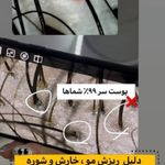 متخصص لاین مو بانوان مهری