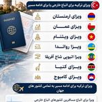 آژانس هواپیمایی و مسافرتی افق ونداد سیر