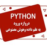 بهترین آموزشگاه فنی حرفه ای شرق تهران