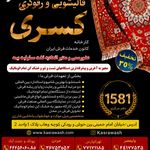 قالیشویی ، مبل شویی کسری ( 30% تخفیف )🔥