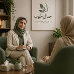 کلینیک حال خوب