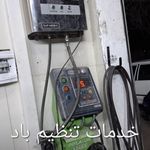 کلنیک تخصصی رینگ و لاستیک چناری