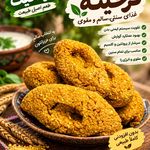فروشگاه دهکده ارگانیک شرق