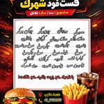 ساندویچی شهرک