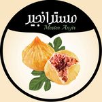 (مِستر انجیر)فروشگاه تخصصی انجیر استهبان