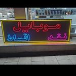 تابلوسازی میلان