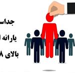 کافی نت تیر